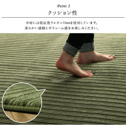 ラグ 長方形 ボリューム なめらか 低反発 オールシーズン 滑りにくい加工 シンプル 約4畳 約200×300cm ホットカーペット 床暖房対応 送料無料