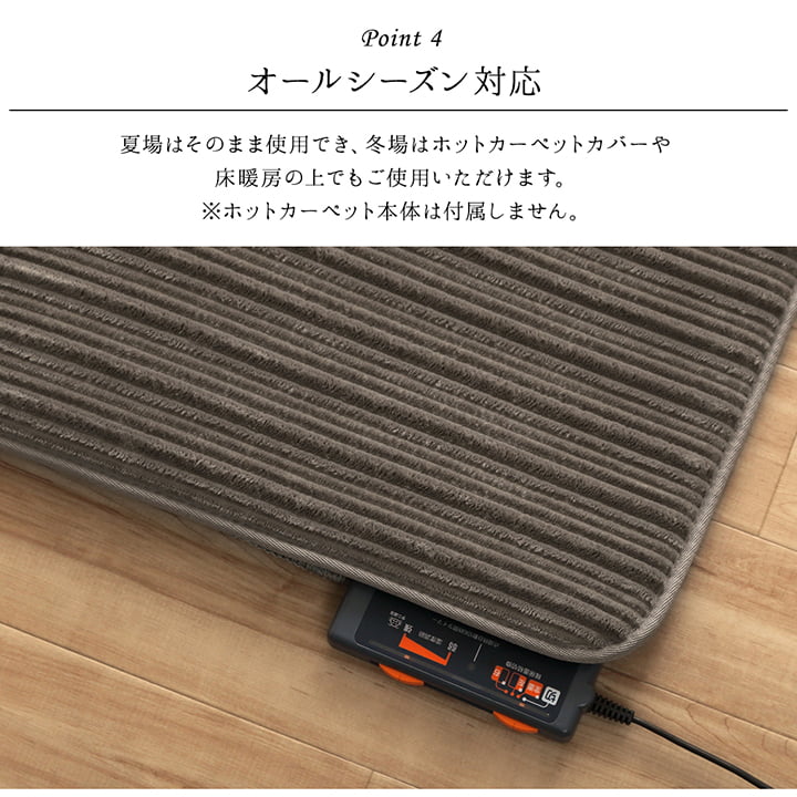 ラグ 長方形 ボリューム なめらか 低反発 オールシーズン 滑りにくい加工 シンプル 約4畳 約200×300cm ホットカーペット 床暖房対応 送料無料