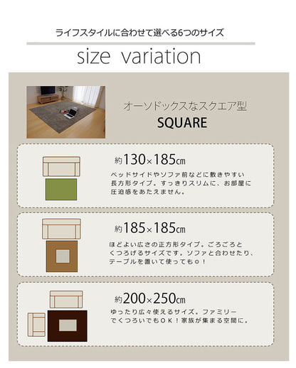 ラグ カーペット 3畳 洗える タフト風 『ノベル』 約140×340cm 裏:すべりにくい加工 （ホットカーペット対応） 送料無料