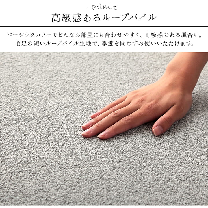 ラグ 長方形 手洗い ループパイル 高級感 おしゃれ 抗菌防臭 オーバーロック 滑りにくい加工 約3畳 約190×240cm 床暖房 ホットカーペット対応 送料無料 - 【公式】allecore(アレコレ) 家具インテリア・生活雑貨のオンライン通販