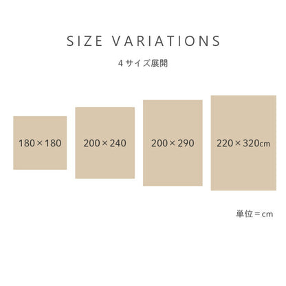 ラグ カーペット 無地ラグ 無地カーペット ボリュームラグ フランネル タッチ感 幾何柄 約200×240cm 約3畳 ホットカバー対応 床暖房対応 送料無料