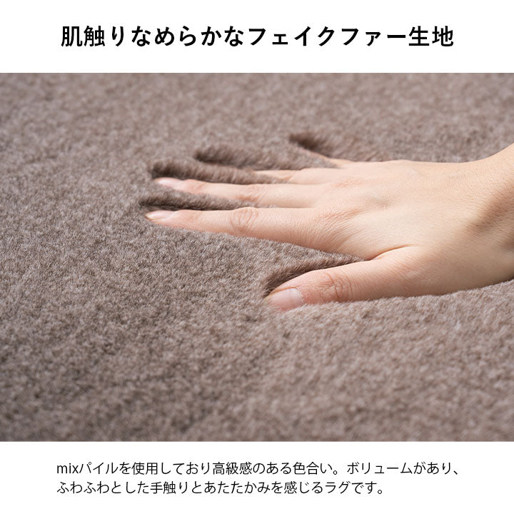 ラグ おしゃれ 長方形 小さい ふわふわ 冬 フェイクファー 無地 約90×180cm 送料無料