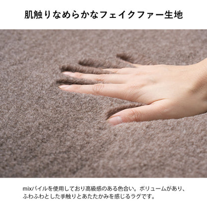 ラグ おしゃれ 長方形 ふわふわ 冬 フェイクファー 無地 約200×240cm 送料無料