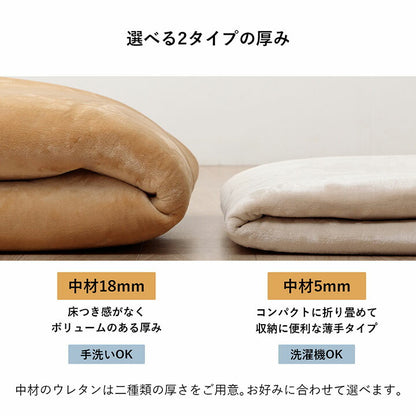 ラグ 選べる 厚み 長方形 撥水 ホットカーペット対応 冬 フランネル 無地 約185×250×2.3cm 送料無料