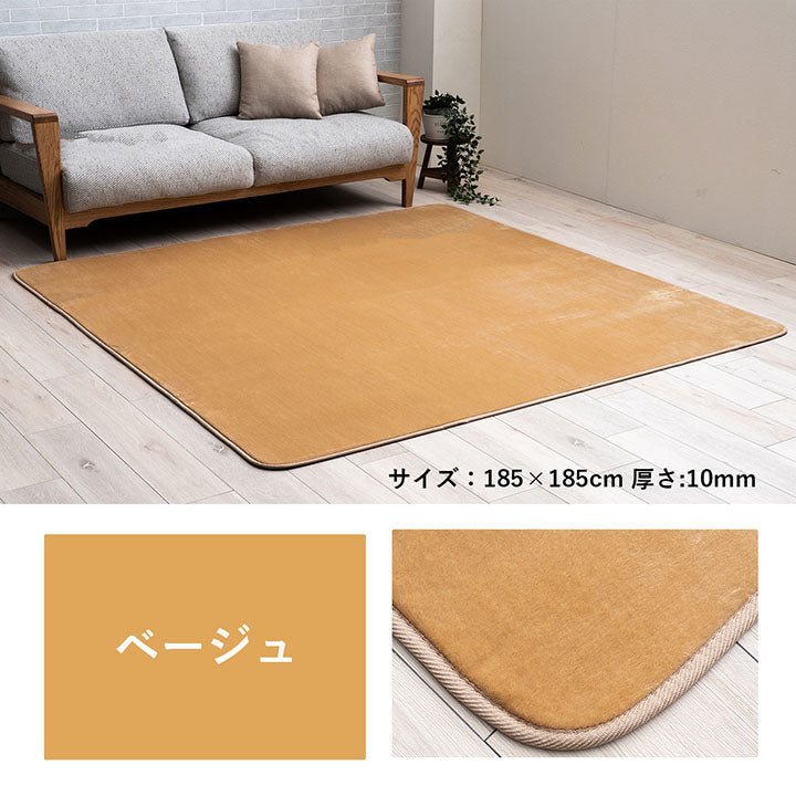 ラグ 選べる 厚み 長方形 撥水 ホットカーペット対応 冬 フランネル 無地 約185×250×2.3cm 送料無料