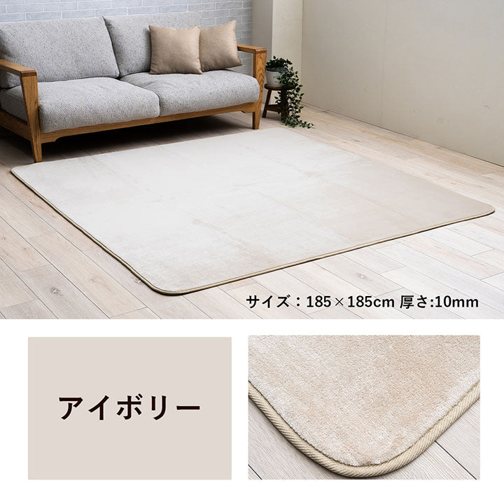 ラグ 選べる 厚み 正方形 撥水 ホットカーペット対応 冬 フランネル 無地 約185×185×0.1cm 送料無料