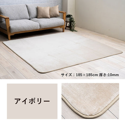 ラグ 選べる 厚み 正方形 撥水 ホットカーペット対応 冬 フランネル 無地 約185×185×0.1cm 送料無料