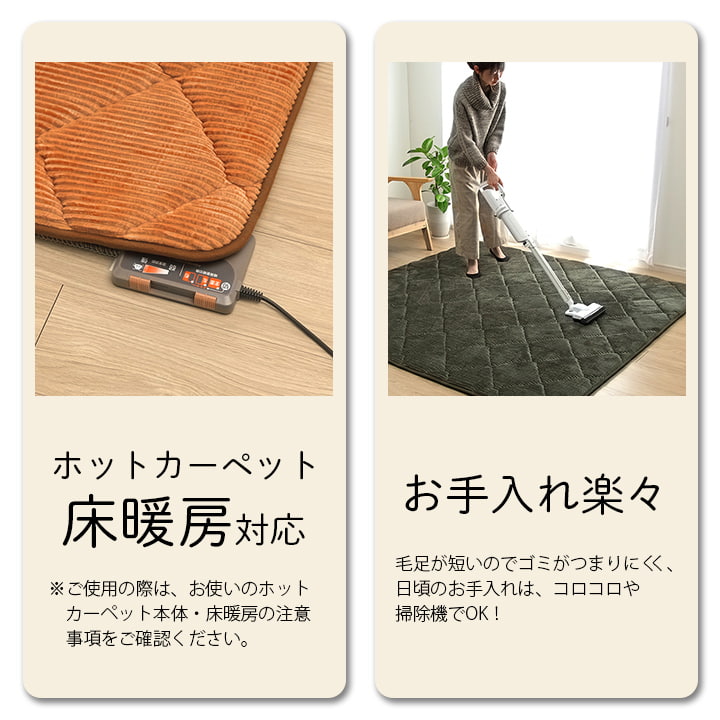 ラグ 滑りにくい 防音 ボリューム 厚い へたりにくい コーデユロイ 無地 約185×185cm 約2畳 床暖房 ホットカーペット対応 こたつ敷布団 送料無料