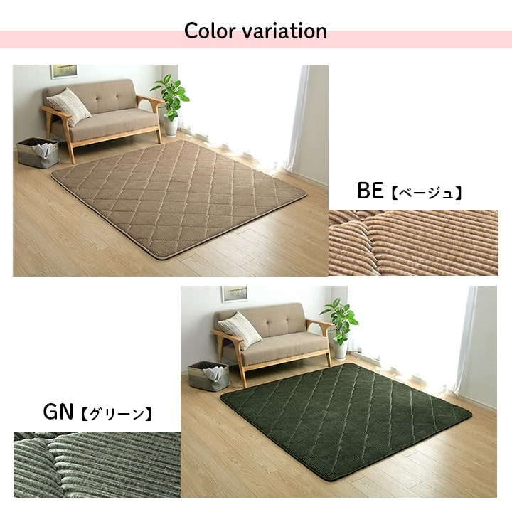 ラグ 滑りにくい 防音 ボリューム 厚い へたりにくい コーデユロイ 無地 約185×185cm 約2畳 床暖房 ホットカーペット対応 こたつ敷布団 送料無料