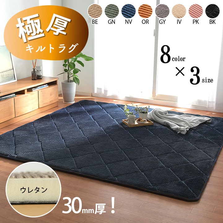 ラグ 滑りにくい 防音 ボリューム 厚い へたりにくい コーデユロイ 無地 約185×240cm 約3畳 床暖房 ホットカーペット対応 こたつ敷布団 送料無料