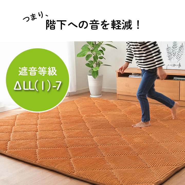 ラグ 滑りにくい 防音 ボリューム 厚い へたりにくい コーデユロイ 無地 約185×300cm 約4畳 床暖房 ホットカーペット対応 こたつ敷布団 送料無料