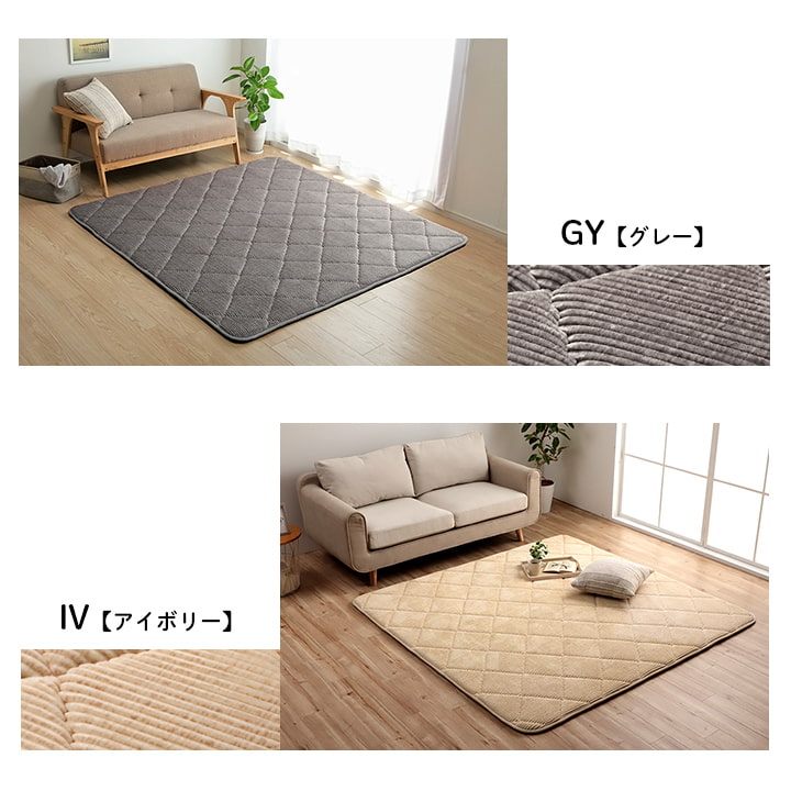 ラグ 滑りにくい 防音 ボリューム 厚い へたりにくい コーデユロイ 無地 約185×240cm 約3畳 床暖房 ホットカーペット対応 こたつ敷布団 送料無料