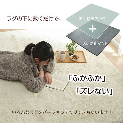 ラグ 下敷き 滑り止め 滑りにくい 防音 へたりにくい ボリューム ウレタン10mm クッション性 約180×235cm 床暖房 ホットカーペット対応 送料無料