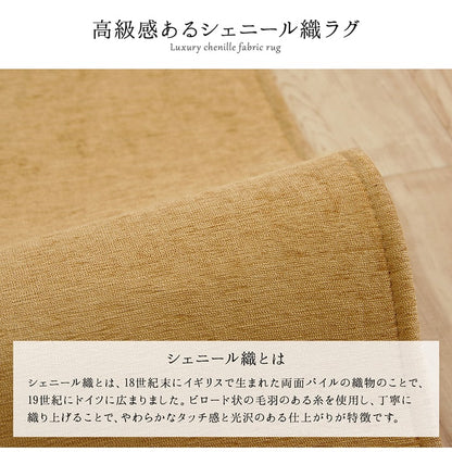 ラグ 長方形 洗える 撥水 無地 シンプル 滑りにくい コンパクト 約90×185cm 送料無料