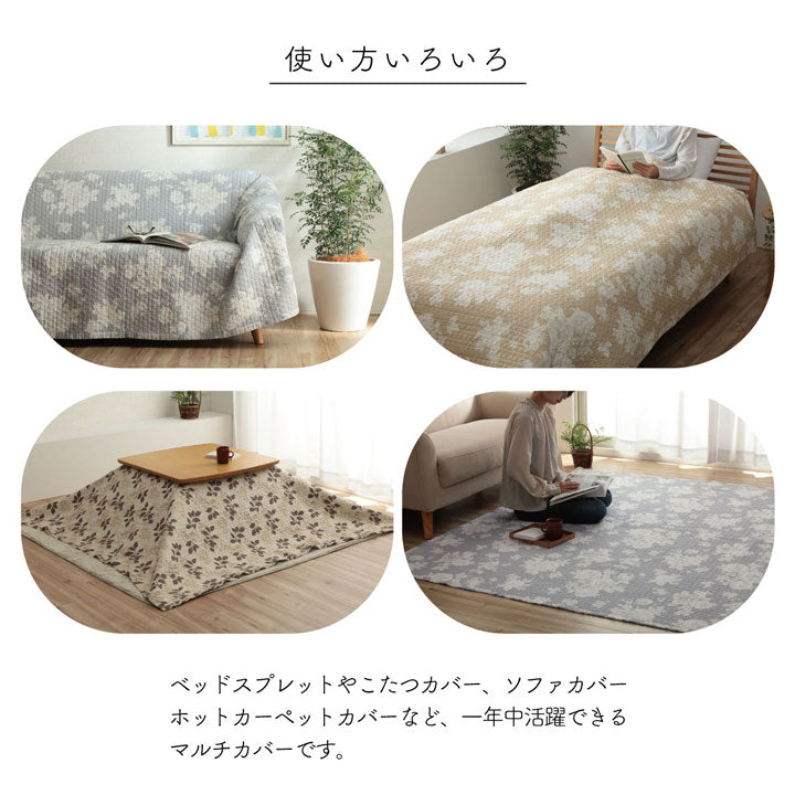 【新商品】マルチカバー おしゃれ 洗える 長方形 約190×240cm 綿 リーフ 水洗いキルト リバーシブル ベッドスプレッド こたつカバー ソファカバー ホットカーペットカバー 送料無料