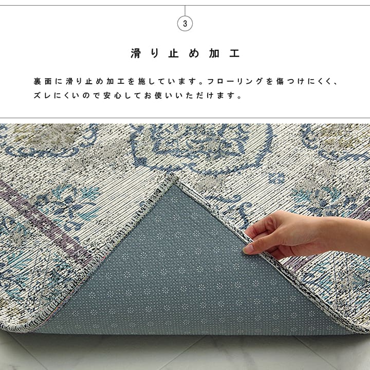 ラグ 洗える 正方形 アラベスク柄 アンティーク調 オリエンタル 滑り止め加工 ズレにくい コンパクト 約185×185cm 約2畳 オールシーズン ホットカーペット対応 床暖房対応 送料無料