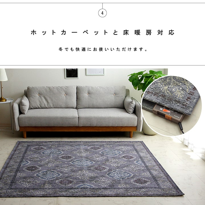ラグ 洗える 長方形 アラベスク柄 アンティーク調 オリエンタル 滑り止め加工 ズレにくい コンパクト 約130×185cm 約1.5畳 オールシーズン ホットカーペット対応 床暖房対応 送料無料