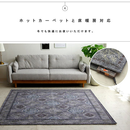 ラグ 洗える 正方形 アラベスク柄 アンティーク調 オリエンタル 滑り止め加工 ズレにくい コンパクト 約200×250cm 約3畳 オールシーズン ホットカーペット対応 床暖房対応 送料無料