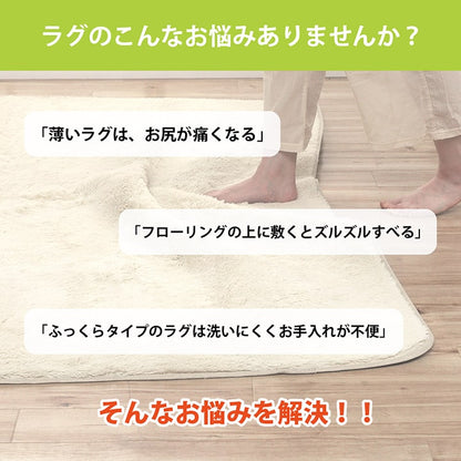 ラグ 下敷き 滑り止め 滑りにくい 防音 へたりにくい ボリューム ウレタン30mm クッション性 約180×180cm 床暖房 ホットカーペット対応 送料無料