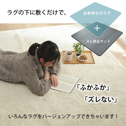 ラグ 下敷き 滑り止め 滑りにくい 防音 へたりにくい ボリューム ウレタン30mm クッション性 約180×180cm 床暖房 ホットカーペット対応 送料無料