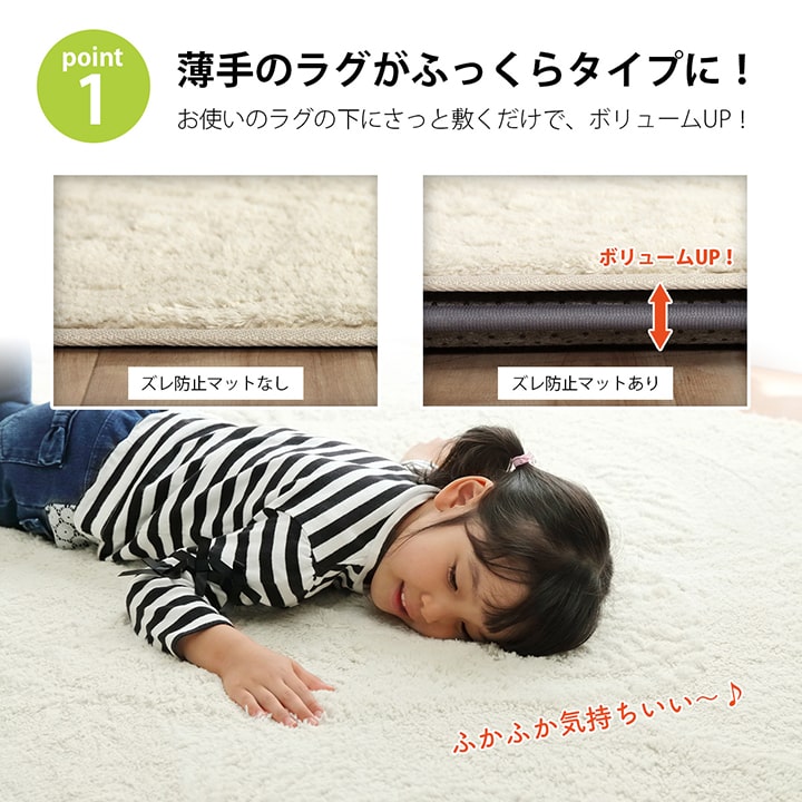 ラグ 下敷き 滑り止め 滑りにくい 防音 へたりにくい ボリューム ウレタン30mm クッション性 約180×235cm 床暖房 ホットカーペット対応 送料無料