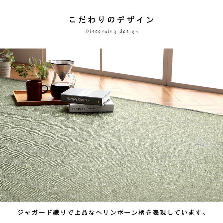 ラグ 正方形 洗える ジャガード織 ヘリンボーン シンプル 滑りにくい コンパクト オールシーズン ホットカーペット対応 床暖房対応 約2畳 約185×185cm 送料無料