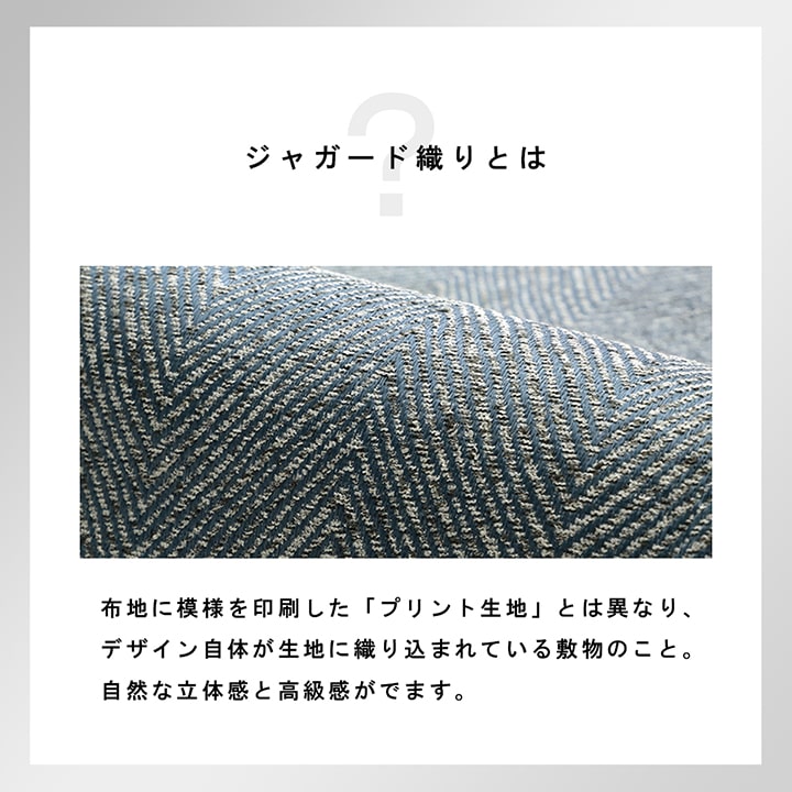 ラグ 長方形 洗える ジャガード織 ヘリンボーン シンプル 滑りにくい コンパクト オールシーズン ホットカーペット対応 床暖房対応 約1.5畳 約130×185cm 送料無料