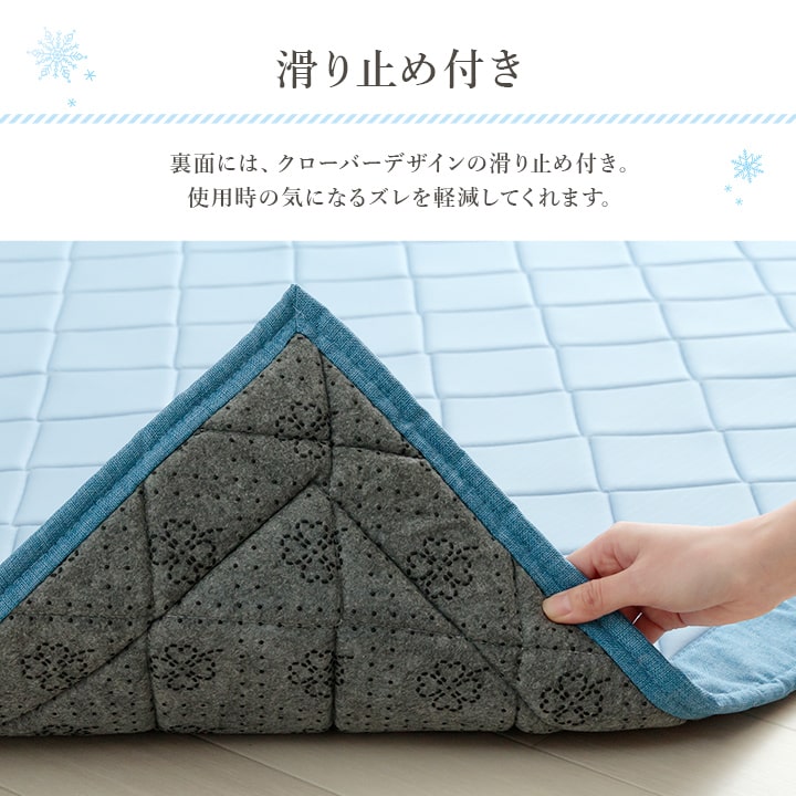 ラグ カーペット 長方形 冷たい 冷感 ひんやり 手洗い ウレタン キルト加工 滑り止め加工 無地 約3畳 約180×240cm 送料無料