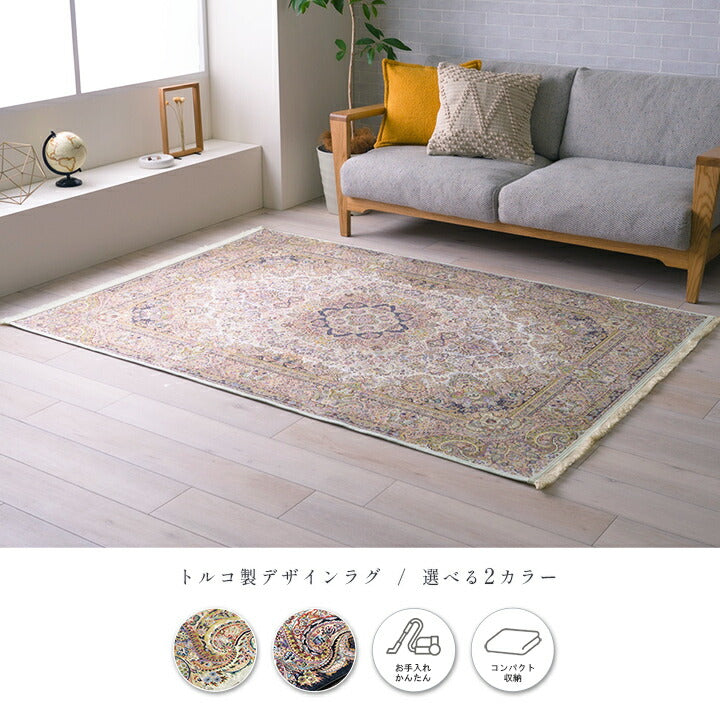 ラグ カーペット 短毛 エレガンス柄 絨毯 お手入れ簡単 約200×250cm　 送料無料
