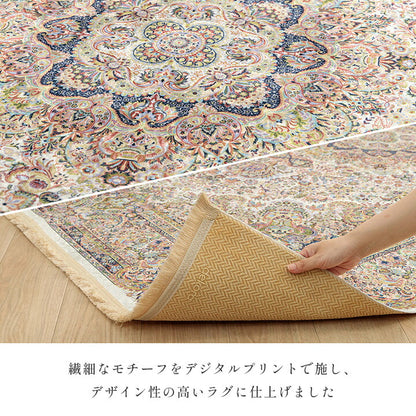 ラグ カーペット 短毛 エレガンス柄 絨毯 お手入れ簡単 約200×250cm　 送料無料