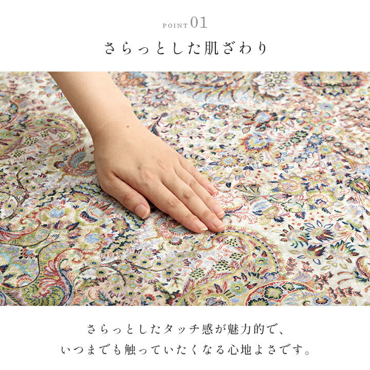 ラグ カーペット 短毛 エレガンス柄 絨毯 お手入れ簡単 約200×250cm　 送料無料