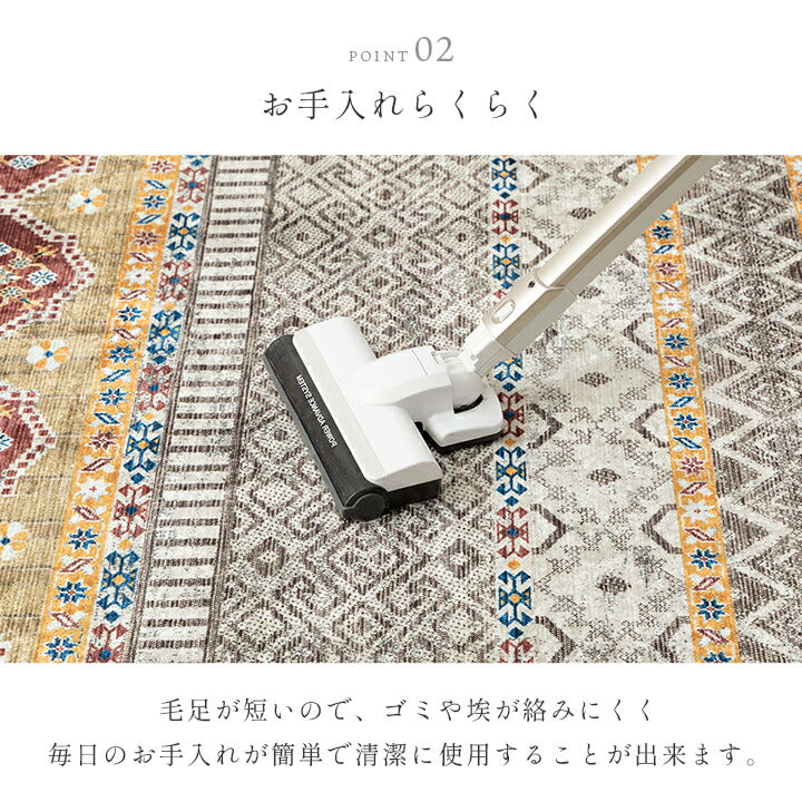 ラグ カーペット 短毛 民族柄 絨毯 お手入れ簡単 約160×230cm　 送料無料 - 【公式】allecore(アレコレ) 家具インテリア・生活雑貨のオンライン通販