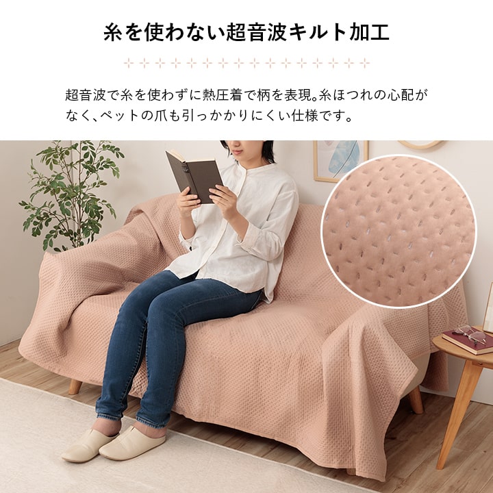 マルチカバー 洗える おしゃれ 超音波キルト ベッドスプレッド こたつ
