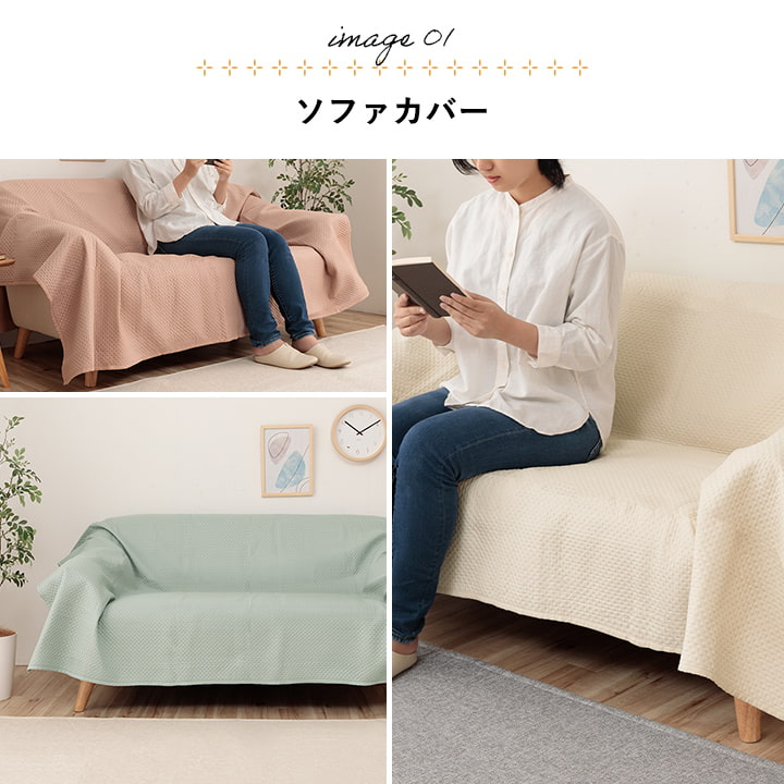 マルチカバー 洗える おしゃれ 超音波キルト ベッドスプレッド こたつ