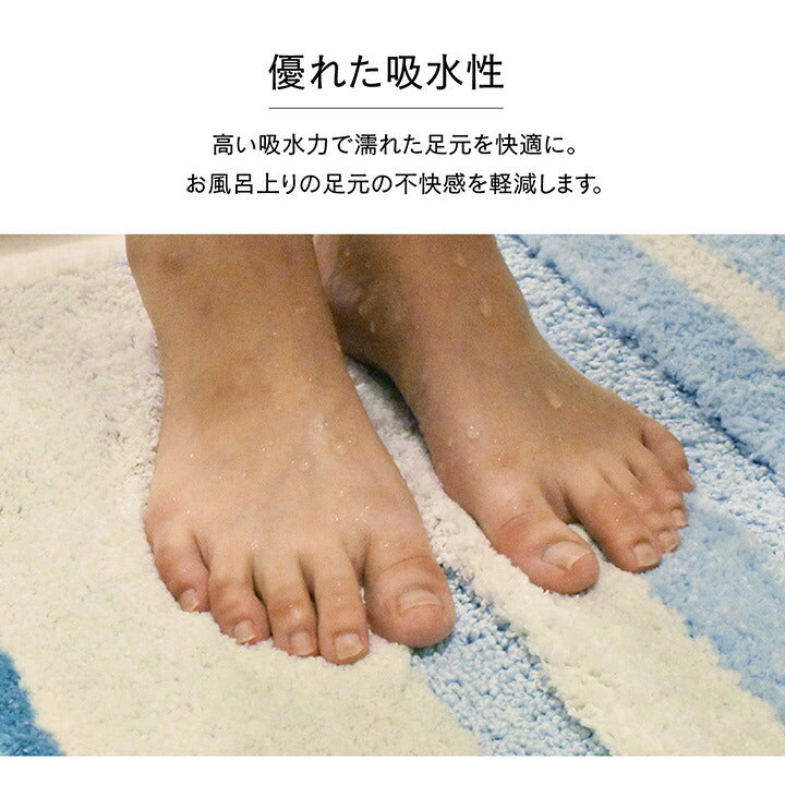 バスマット 吸水性抜群 ふんわり おしゃれ 約50×75cm 送料無料