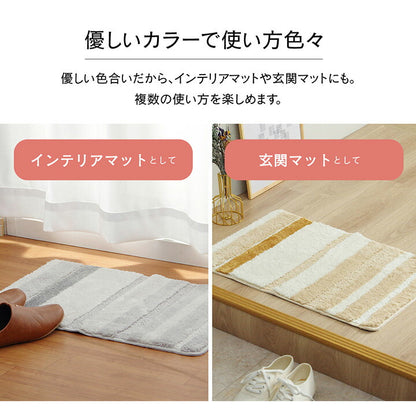 バスマット 吸水性抜群 ふんわり おしゃれ 約45×60cm 送料無料