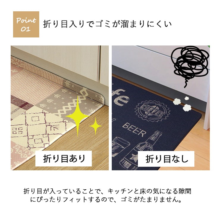 キッチンマット PVC使用 お手入れ簡単 拭ける お掃除ロボ対応 すべりにくい 薄手 耐圧分散 北欧風 カントリー調 約45×120cm 送料無料