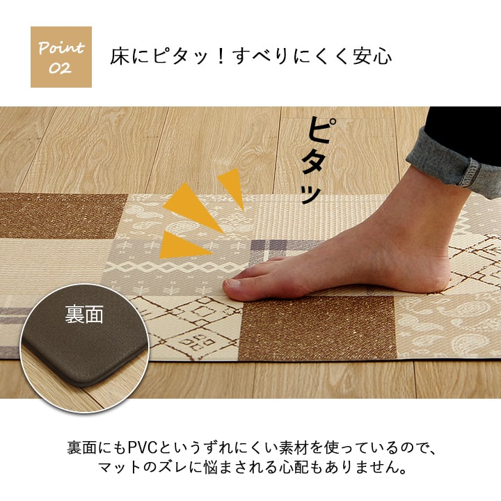 キッチンマット PVC使用 お手入れ簡単 拭ける お掃除ロボ対応 すべりにくい 薄手 耐圧分散 北欧風 カントリー調 約45×120cm 送料無料