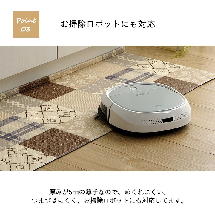キッチンマット PVC使用 お手入れ簡単 拭ける お掃除ロボ対応 すべりにくい 薄手 耐圧分散 北欧風 カントリー調 約45×240cm 送料無料 - 【公式】allecore(アレコレ) 家具インテリア・生活雑貨のオンライン通販
