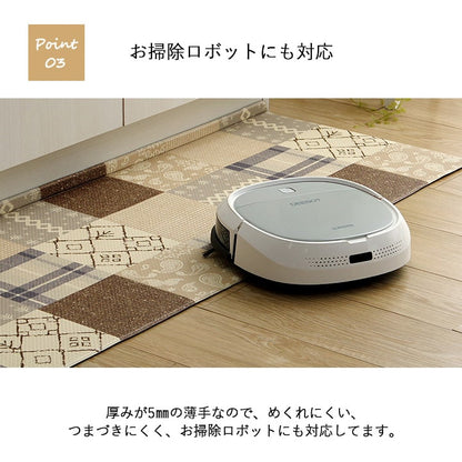 キッチンマット PVC使用 お手入れ簡単 拭ける お掃除ロボ対応 すべりにくい 薄手 耐圧分散 北欧風 カントリー調 約45×240cm 送料無料 - 【公式】allecore(アレコレ) 家具インテリア・生活雑貨のオンライン通販