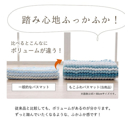 バスマット 抗菌防臭 高目付 ふかふか もこもこ 滑りにくい 吸水性抜群 約35×50cm 送料無料