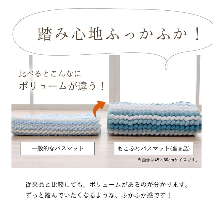 バスマット 抗菌防臭 高目付 ふかふか もこもこ 滑りにくい 吸水性抜群 約45×60cm 送料無料