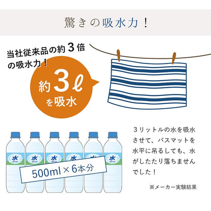 バスマット 抗菌防臭 高目付 ふかふか もこもこ 滑りにくい 吸水性抜群 約35×50cm 送料無料