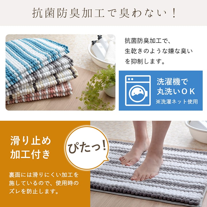 バスマット 抗菌防臭 高目付 ふかふか もこもこ 滑りにくい 吸水性抜群 約35×50cm 送料無料
