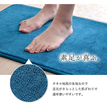 【新商品】バスマット 速乾 吸水性抜群 タオル地風 さらっと 約40×60cm 送料無料