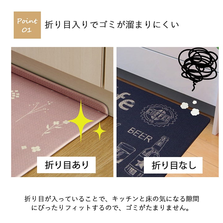 キッチンマット PVC使用 お手入れ簡単 拭ける お掃除ロボ対応 すべりにくい 薄手 耐圧分散 北欧風 約45×120cm 送料無料 - 【公式】allecore(アレコレ) 家具インテリア・生活雑貨のオンライン通販