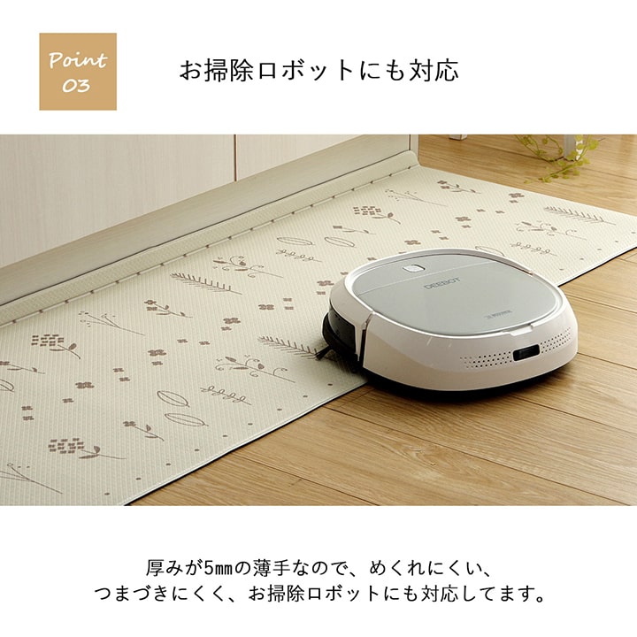 キッチンマット PVC使用 お手入れ簡単 拭ける お掃除ロボ対応 すべりにくい 薄手 耐圧分散 北欧風 約45×120cm 送料無料 - 【公式】allecore(アレコレ) 家具インテリア・生活雑貨のオンライン通販