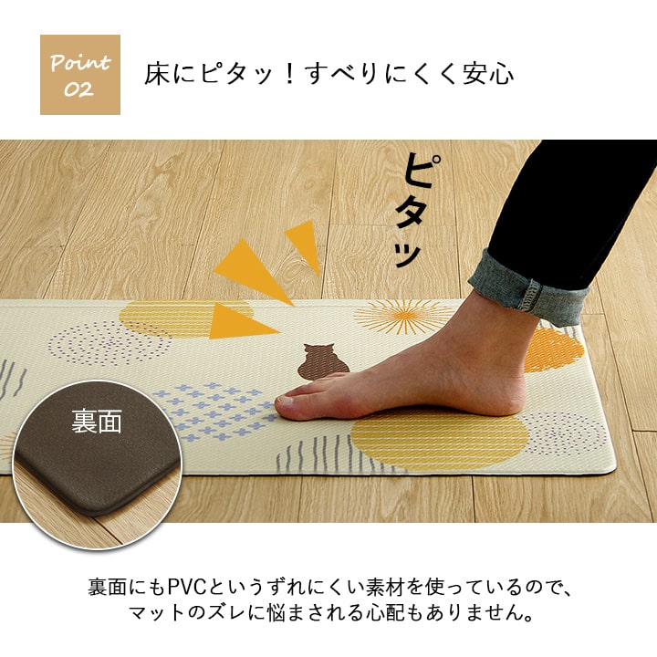 キッチンマット PVC使用 お手入れ簡単 拭ける お掃除ロボ対応 すべりにくい 薄手 耐圧分散 ネコ柄 アニマル柄 可愛い 約45×120cm 送料無料