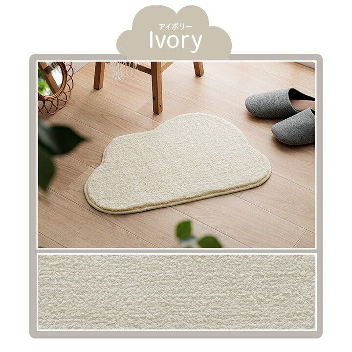マット バスマット マルチ インテリア パーソナル かわいい くも柄 変形 ふわふわ すべりにく加工 40×60cm 送料無料