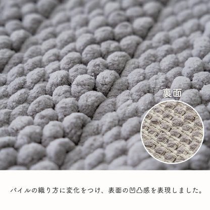 マット バスマット マルチ インテリア 速乾 吸水 無地 手織り インド産 綿混 ボリューム 凹凸感 ポコポコ 40×60cm 送料無料